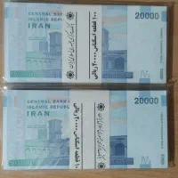 اسکناس 20000 ریال (کرباسیان - سیف) نخ نوع 2 -|کلکسیون سکه، تمبر، اسکناس|کرمانشاه, |دیوار