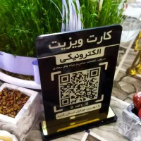 کارت ویزیت الکترونیک