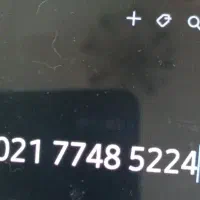 شماره رند