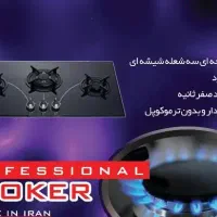 گاز استیل و شیشهای اقتصادی کد ۱۰۰۶|اجاق گاز و لوازم برقی پختوپز|لنگرود, |دیوار