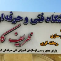 آموزش طلا و جواهر سازی|خدمات آموزشی|مراغه, |دیوار