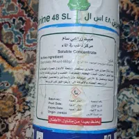 سم علفکش گیاهان هرس های های مزاحم و..