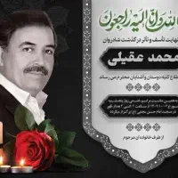 آگهی ترحیم اعلامیه و بنر تسلیت فوری