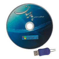 نرم افزار حسابداری پارسیان نگارش ساده