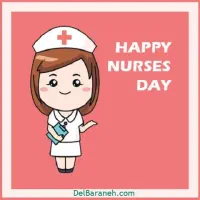 راهنمایی پرستاری