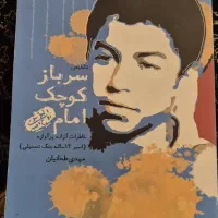 کتاب بسیار سالم