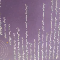 کتاب کار جامع کارپوچینو پایه هفتم گاج|کتاب و مجله آموزشی|تهران, شهرک خرازی|دیوار