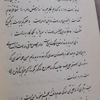کتاب نقد خوشنویسی و رساله ای در خوشنویسی|کتاب و مجله ادبی|تهران, آسمان|دیوار