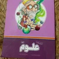 علوم پرش پایه نهم