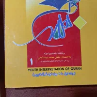 کتب منبع با قیمت توافقی
