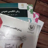 کتاب های دروس عمومی پیام نور