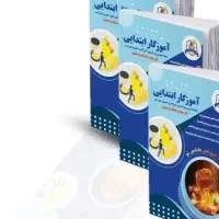 فروش کتاب گامینو آزمون استخدامی آموزگاری