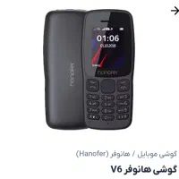 گوشی ساده|موبایل|تهران, شکوفه (عبدل آباد)|دیوار