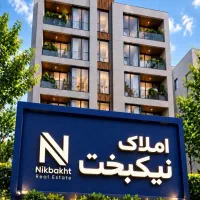 آپارتمان-2خواب-تک-واحدی-نزدیک-مترو-املاک-نیکبخت