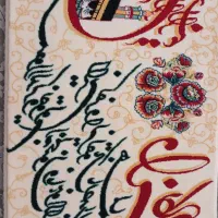 تابلوان‌یکاد