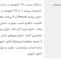 ترمیل 6 کاره توربو فیتنس2200 تمیز کم کار واقعی|تجهیزات ورزشی|مشهد, حجاب (شهرک غرب)|دیوار