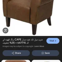 مبل قهوه یی