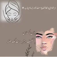 آفرویژه کاشت ناخن وفشیال