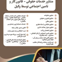 کارشناس سختی کار