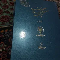 کتاب 3 جلدی کتاب گیلان نسخه اصلی