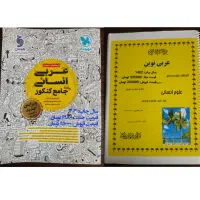 فروش کتاب تست عربی