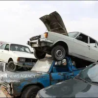 اسقاط خودروهای فرسوده