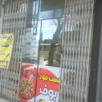 مغازه-تجاری