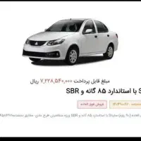 حواله ساینا s