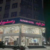 استخدام پذیرش شیفت شب هتل الوند قشم
