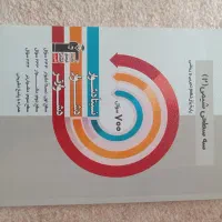 کتاب های کمک آموزشی|کتاب و مجله آموزشی|تهران, جیحون|دیوار