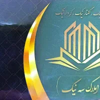 فروش آپارتمان صفر 104متر