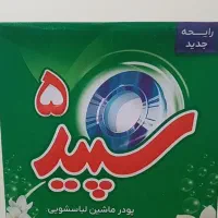 پودر ماشین لباسشویی و شامپو شبنم|مواد شوینده و دستمال کاغذی|دامغان, |دیوار