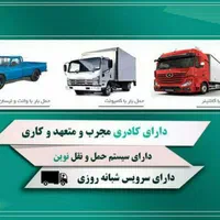 باربری فردوس جنت اباد کاشانی شهران شهرستان بار|خدمات حمل و نقل|تهران, باغ فیض|دیوار