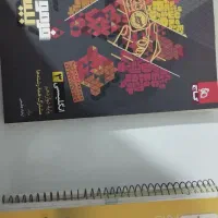 کتاب کمک درسی کنکور