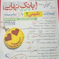 کتابهای کمک درسی تاریخ،شیمی و محیط زیست یازدهم