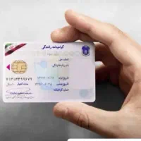 دو عدد گواهینامه