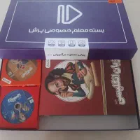 بسته کامل معلم خصوصی پرش هفتم(ستارگان پرش) پلاس