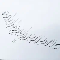 آموزش خوشنویسی|خدمات آموزشی|اردبیل, |دیوار