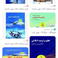 کتاب استخدامی