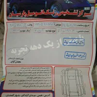 چری اریزو ۶ اکسلنت بی رنگ و کم کار|خودرو سواری و وانت|طبس, |دیوار