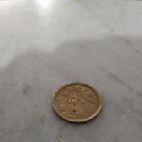 سکه قدیمی|کلکسیون سکه، تمبر، اسکناس|شهریار, شهرک امیریه|دیوار