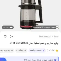 چایساز اسنوا