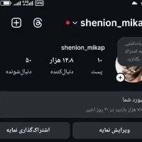 پیج واقعی اینیستاگرام