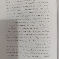 کتاب گفتمان مصباح|کتاب و مجله تاریخی|قم, پردیسان|دیوار