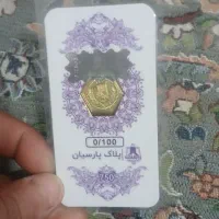 سکه طلا|جواهرات|اندیمشک, |دیوار