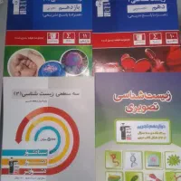 کتاب های زیست کنکور قلم چی