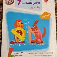 هوش کمپلکس|کتاب و مجله آموزشی|اصفهان, ابر|دیوار