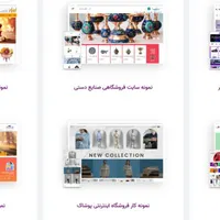 طراحی سایت فروشگاهی|خدمات رایانه‌ای و موبایل|اصفهان, سعادت‌آباد|دیوار