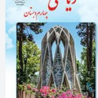 تدریس خصوصی در منزل خودم|خدمات آموزشی|اندیمشک, |دیوار