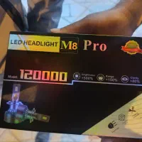 هدلایت خودرو مدل M8 Pro